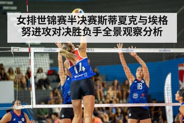 women volleyball spike